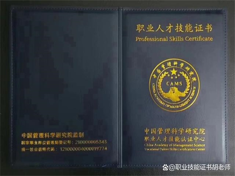 证书制作联系方式